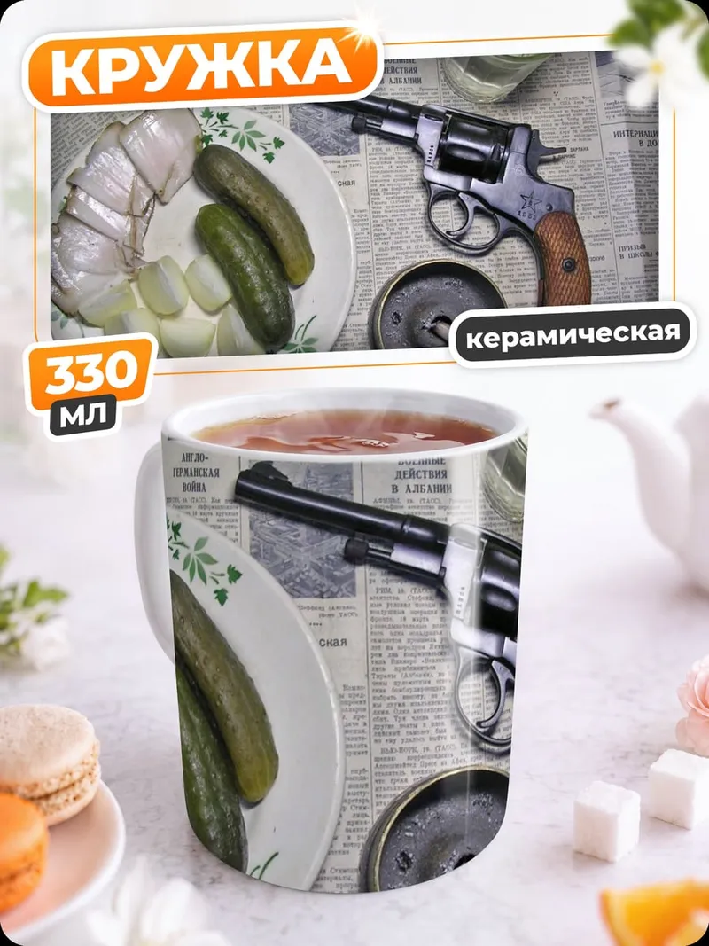 Кружка керамическая Советский завтрак