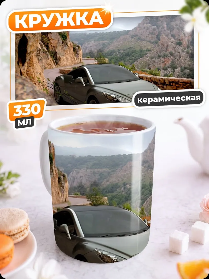 Кружка керамическая Peugeot 308