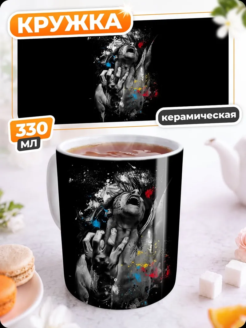 Кружка керамическая Абстрактный портрет