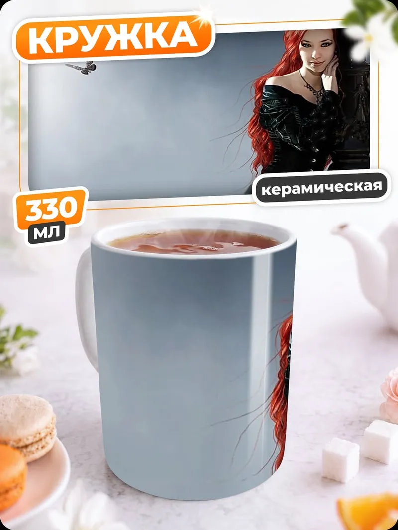Кружка керамическая Готическая девушка с зонтом