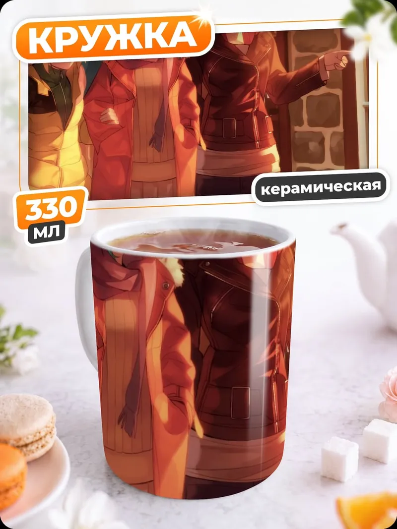 Кружка керамическая аниме девушки зима