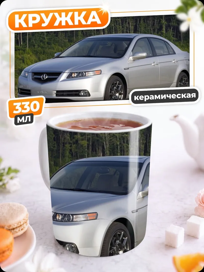 Кружка керамическая серебристый седан