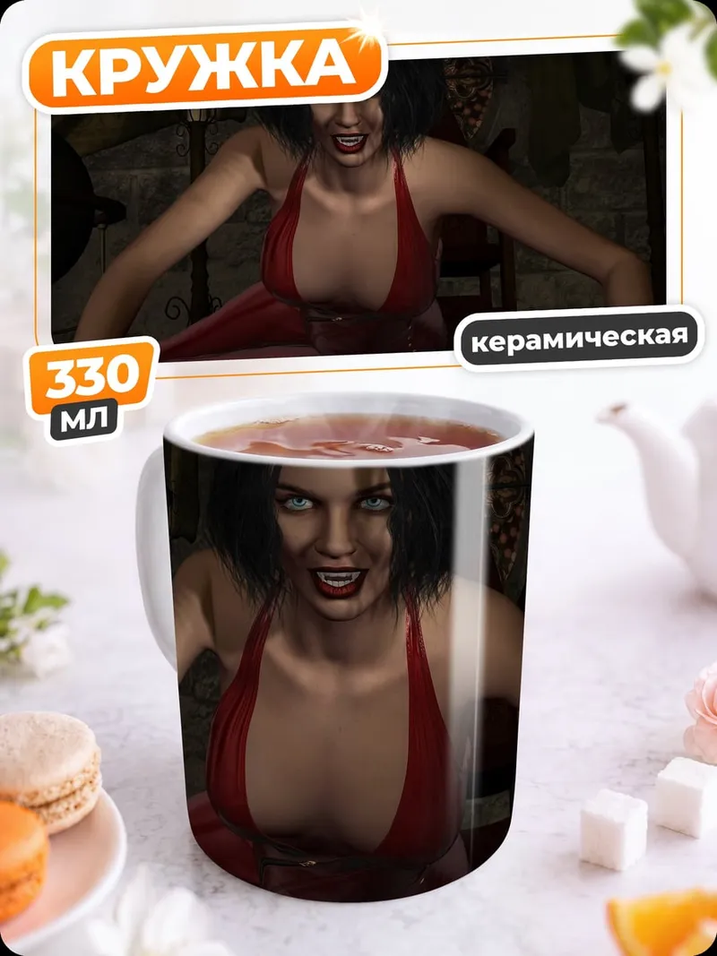 Кружка керамическая Зловещая девушка
