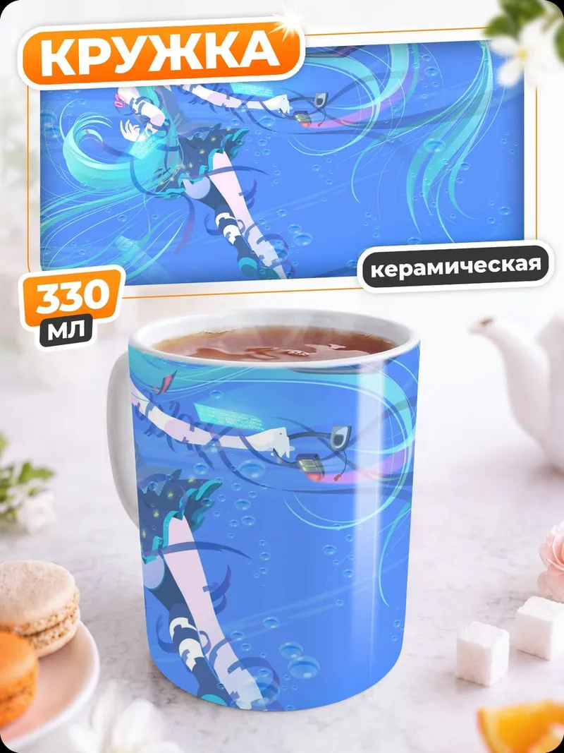 Кружка керамическая Аква Мику Хацунэ