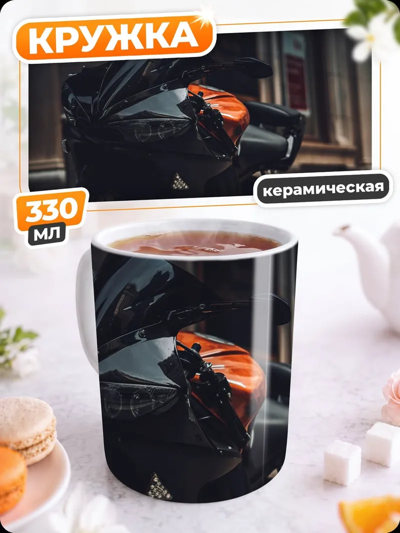 Кружка керамическая черный мотоцикл