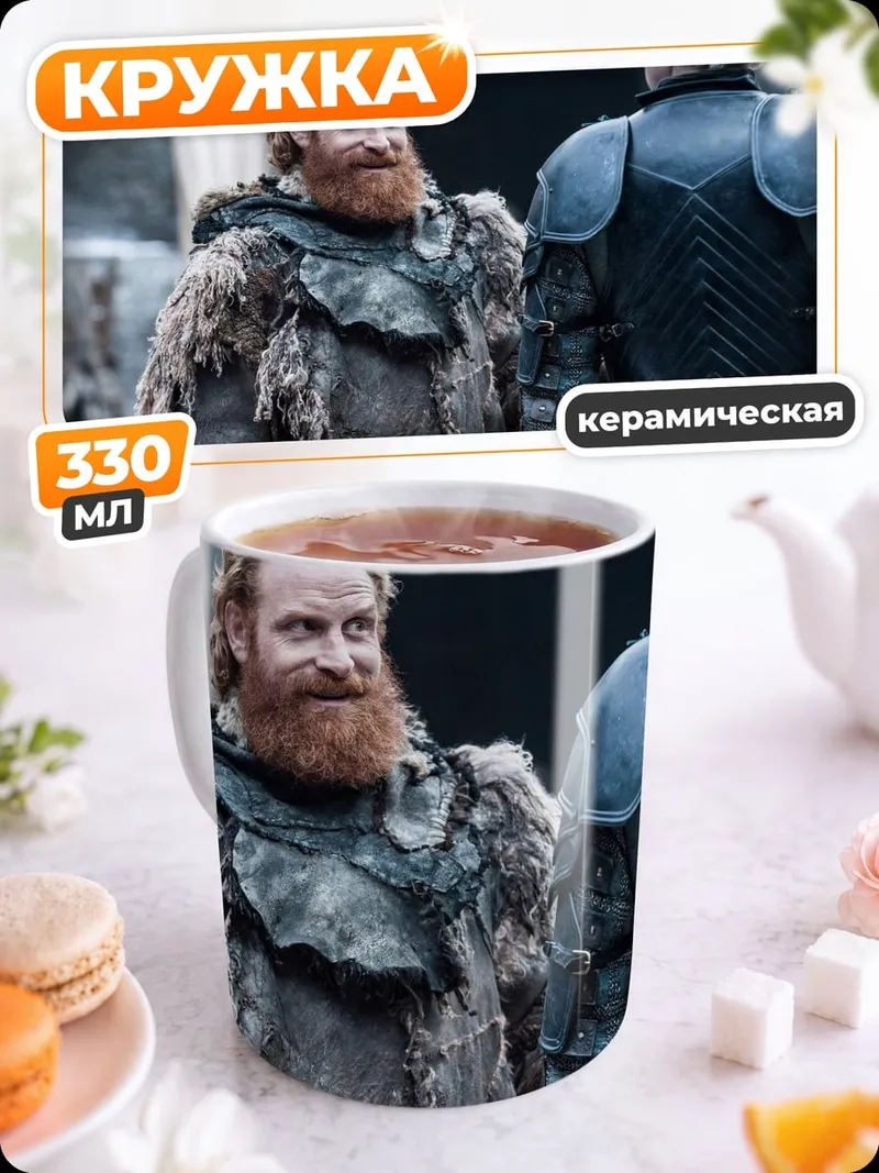 Кружка керамическая воин и дракон