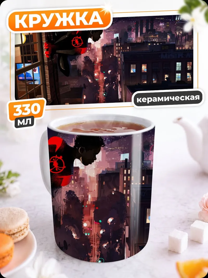 Кружка керамическая Человек-паук на крыше