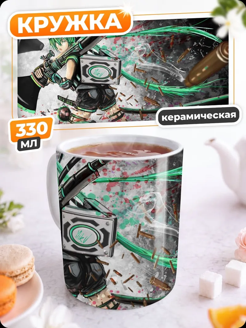 Кружка керамическая Аниме девушка с оружием