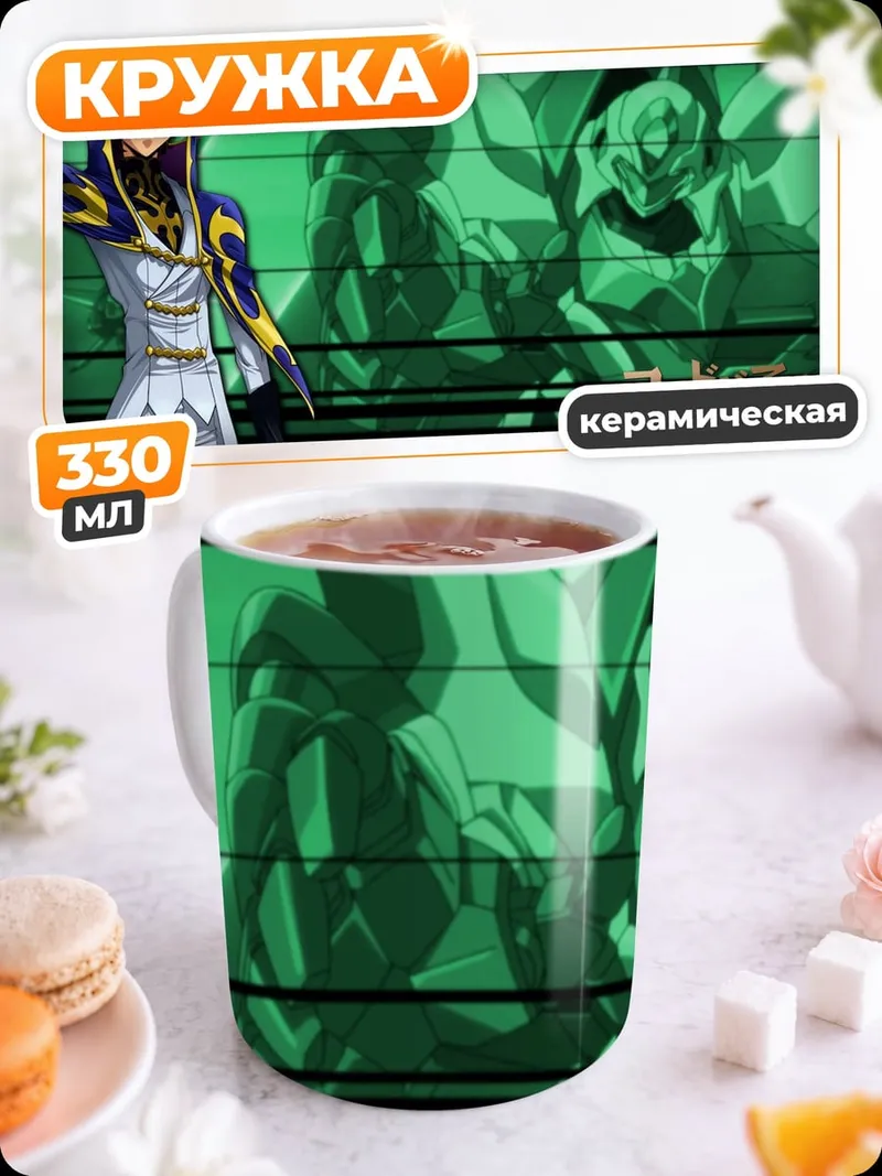 Кружка керамическая Аниме персонаж в костюме
