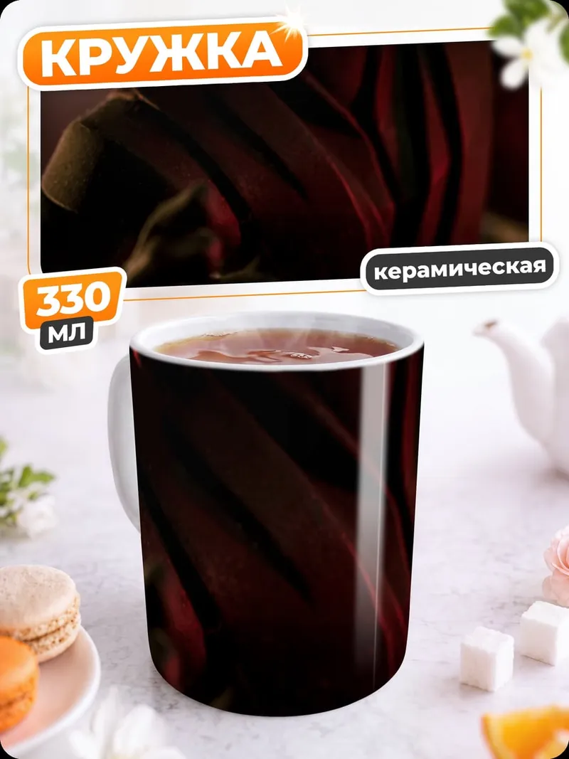 Кружка керамическая Дарт Мол Звездные Войны