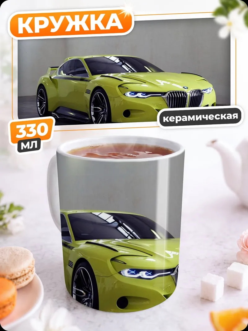 Кружка керамическая Желтый спорткар