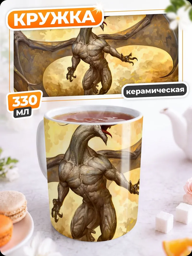Кружка керамическая Летающий дракон в небе
