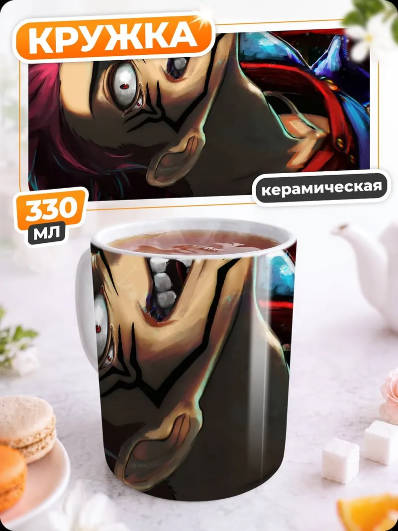Кружка керамическая Аниме безумие