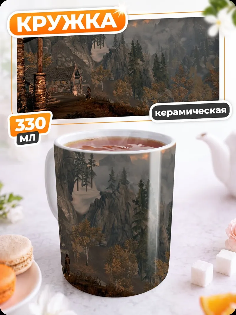 Кружка керамическая Горная деревня