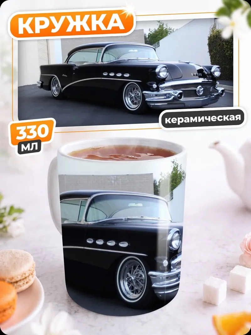Кружка керамическая Черный Кастом