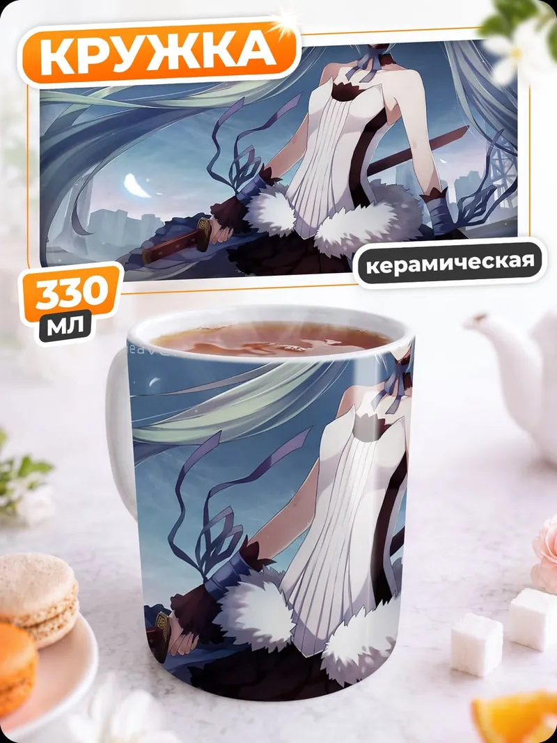 Кружка керамическая Зимняя Мику