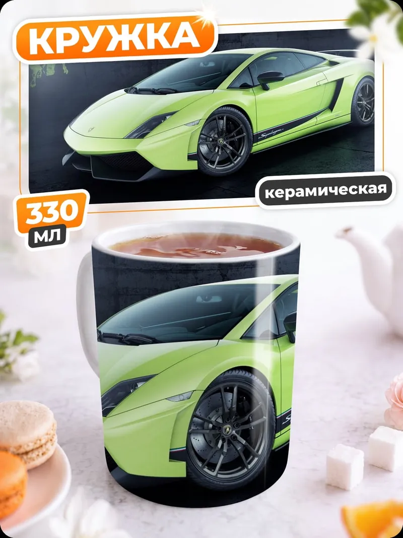 Кружка керамическая Зелёный спорткар