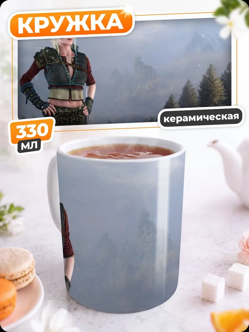 Кружка керамическая девушка ведьма лес