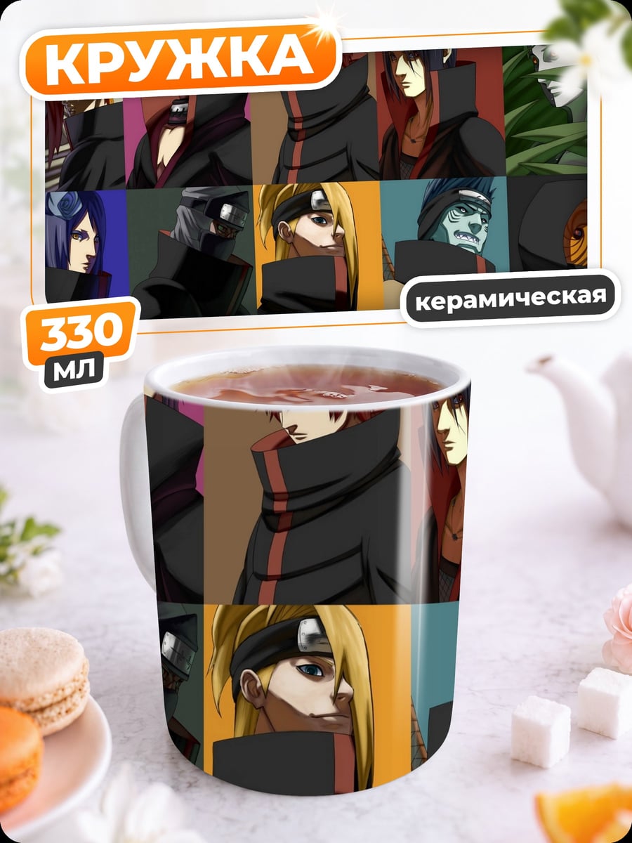Кружка керамическая Акацуки