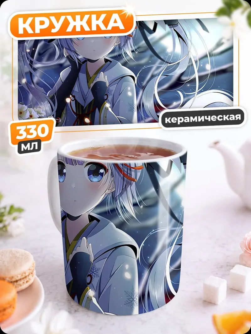 Кружка керамическая Аниме девушка луна