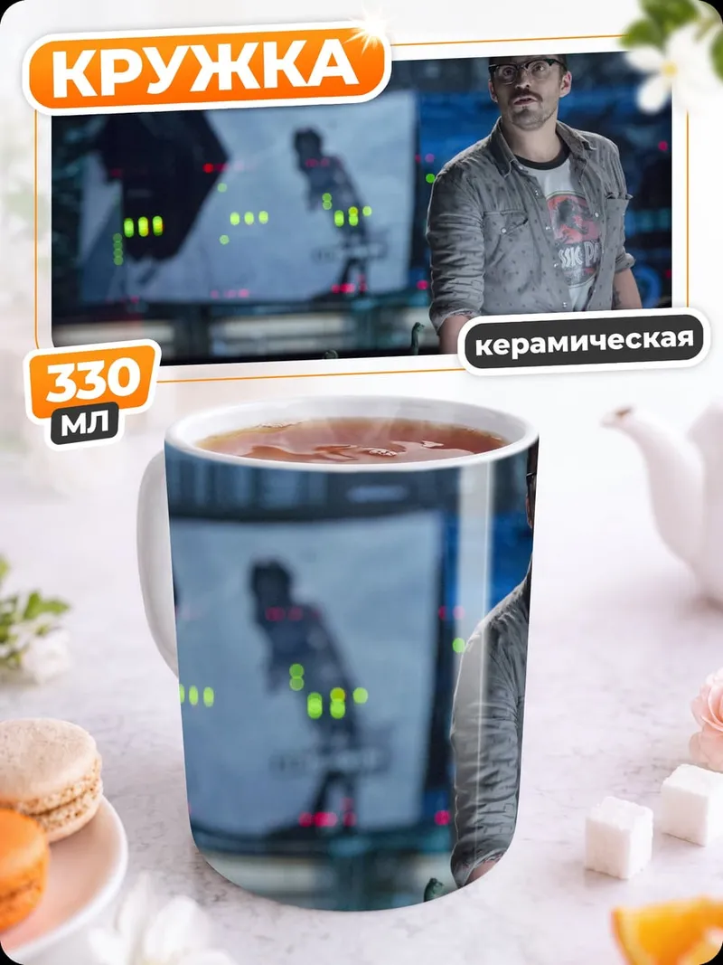 Кружка керамическая Человек в лаборатории