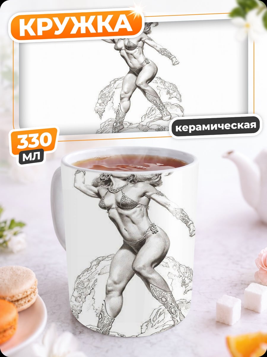 Кружка керамическая Воительница