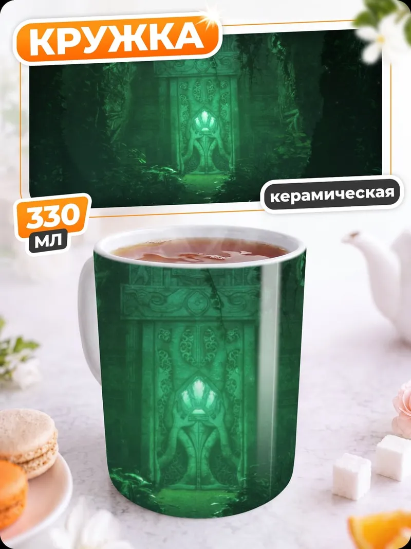 Кружка керамическая Зеленый портал лес
