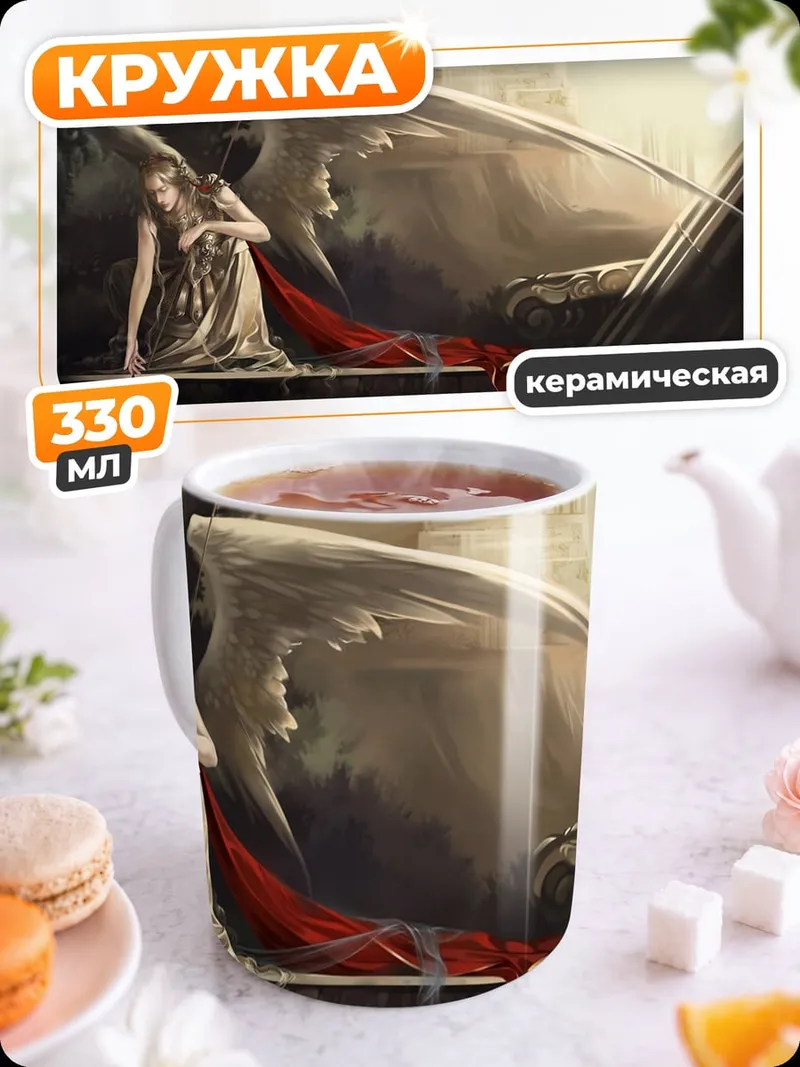 Кружка керамическая Ангел у руин