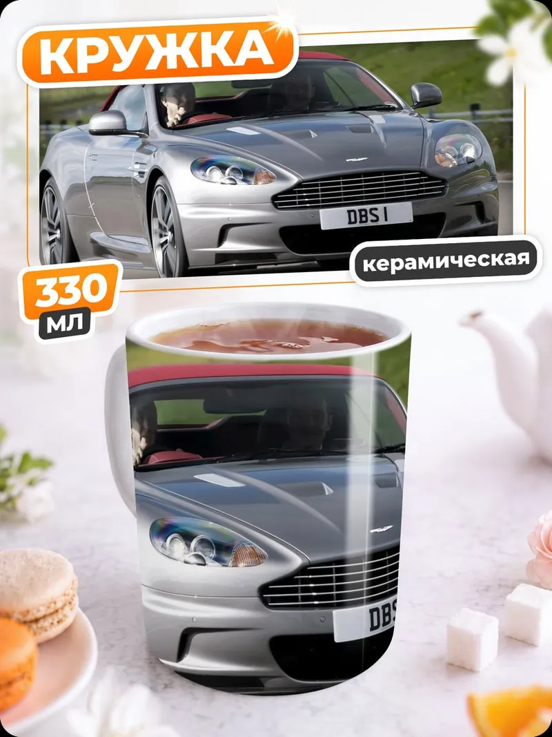 Кружка керамическая Серебристый кабриолет