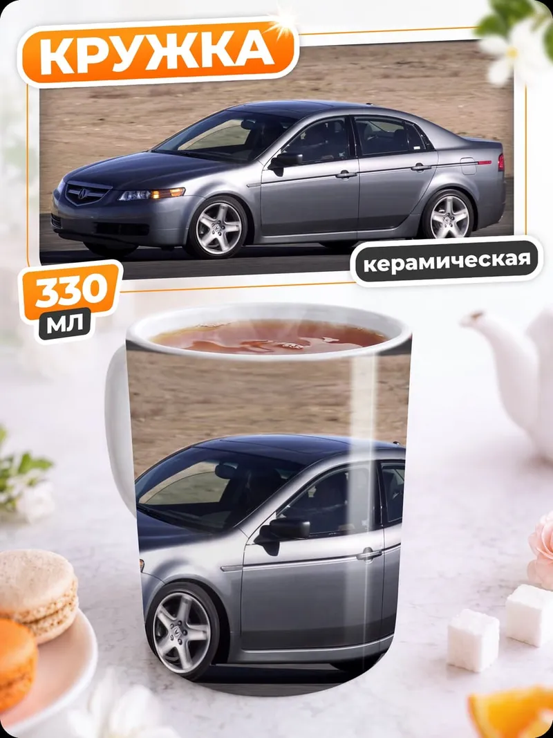 Кружка керамическая Серебристый седан