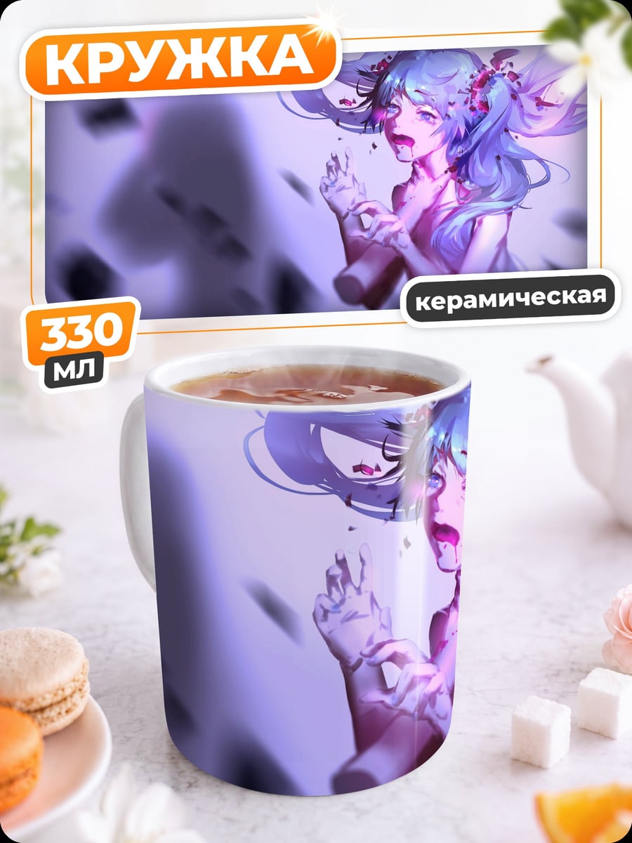 Кружка керамическая Плачущая девушка