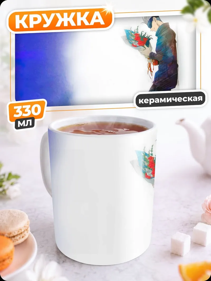 Кружка керамическая Синий дым и человек