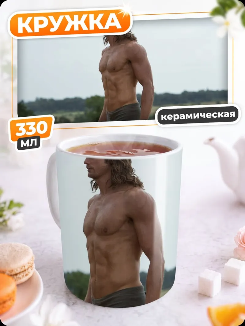 Кружка керамическая Мускулистый мужчина