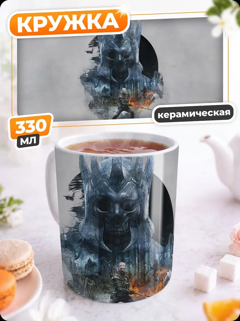 Кружка керамическая Темный рыцарь