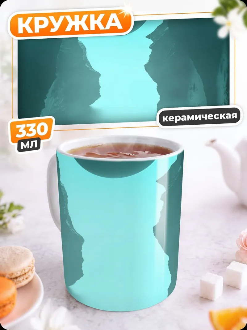 Кружка керамическая Неоновый шар