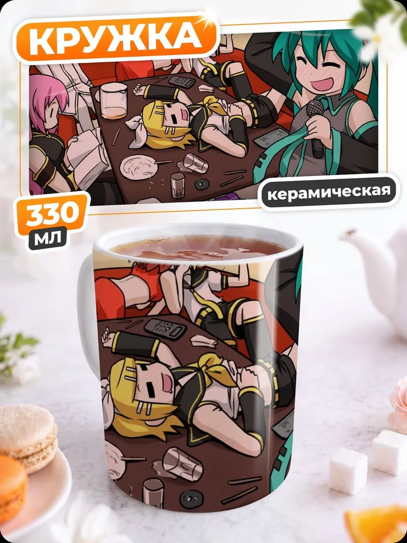 Кружка керамическая Караоке вечеринка