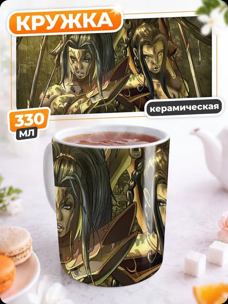 Кружка керамическая Золотые воины