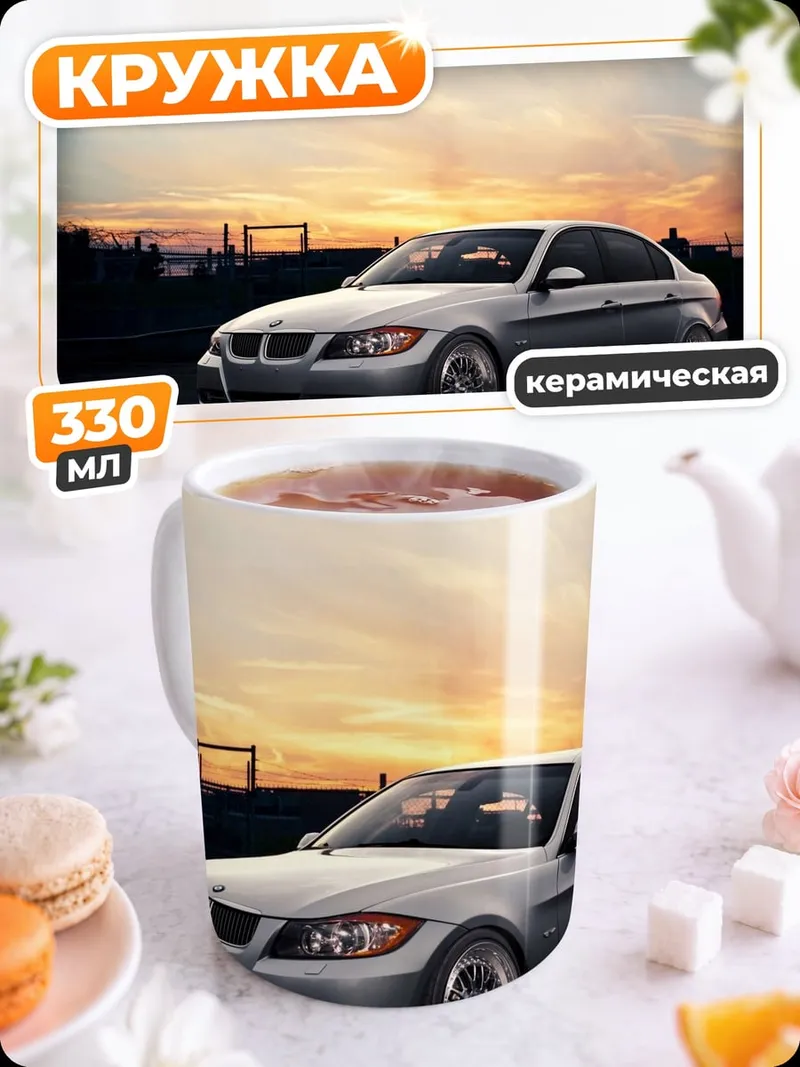 Кружка керамическая Автомобиль на закате