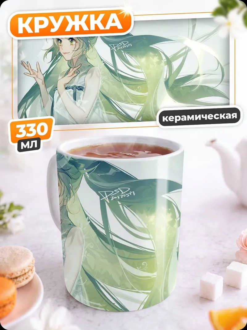 Кружка керамическая Девушка с бабочками