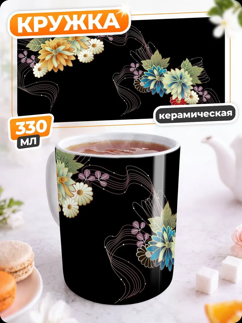 Кружка керамическая Японские цветы ленты