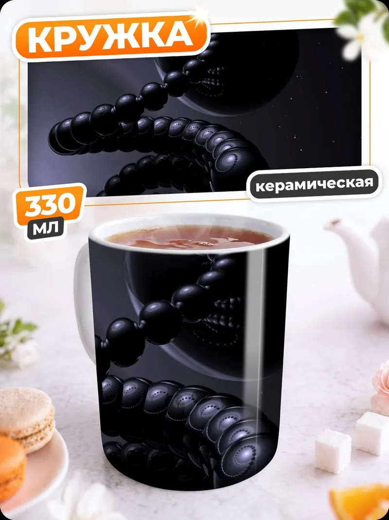 Кружка керамическая Черная спираль сфер