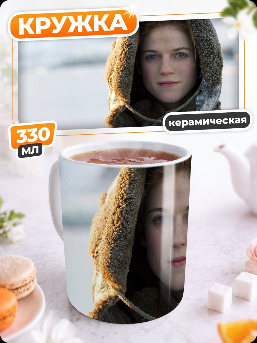Кружка керамическая Девушка в зимней одежде