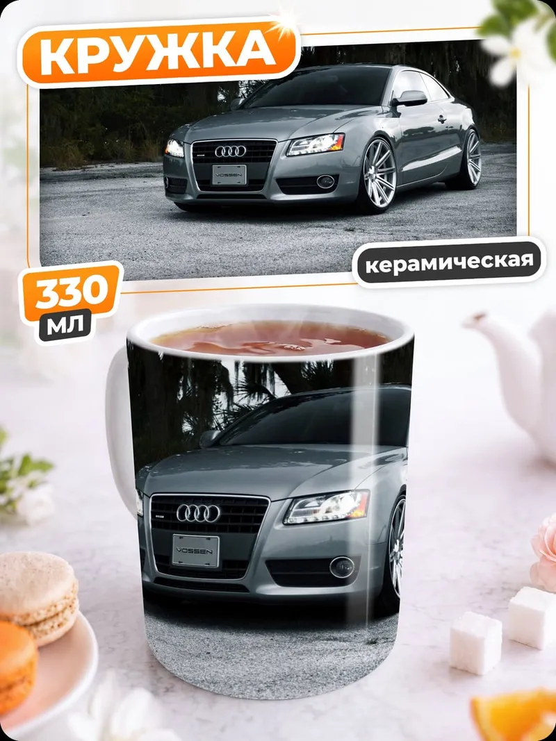 Кружка керамическая Серебристый Audi