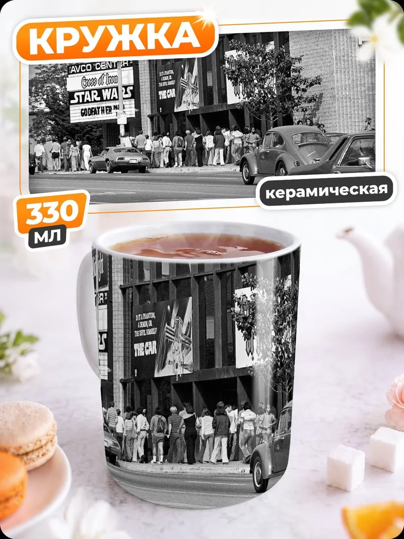 Кружка керамическая Премьера Звездных Войн