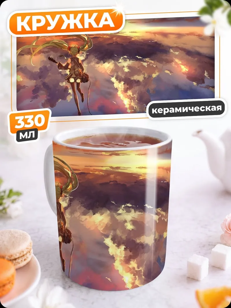 Кружка керамическая Девушка в небе