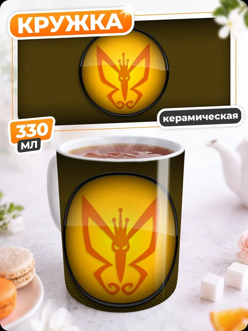 Кружка керамическая Золотая бабочка