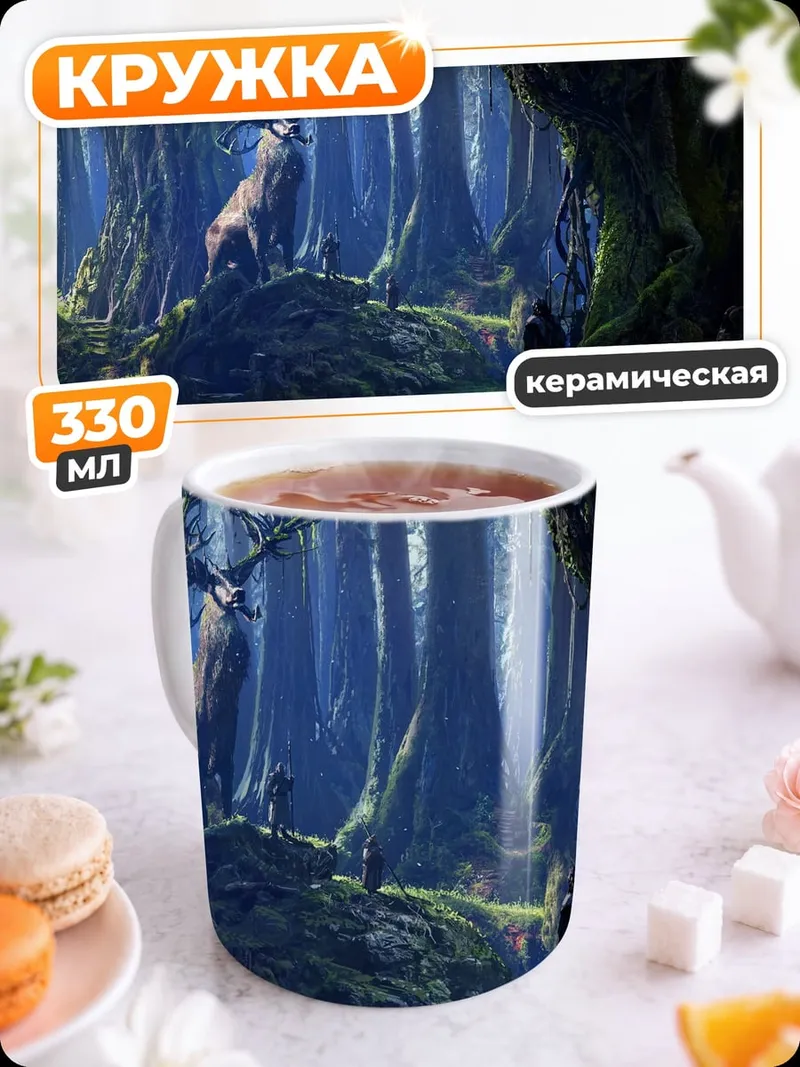 Кружка керамическая Лесной олень