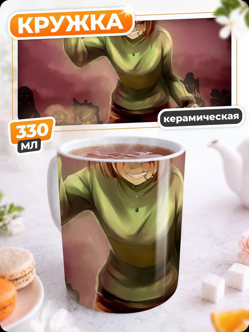 Кружка керамическая Чара с ножом