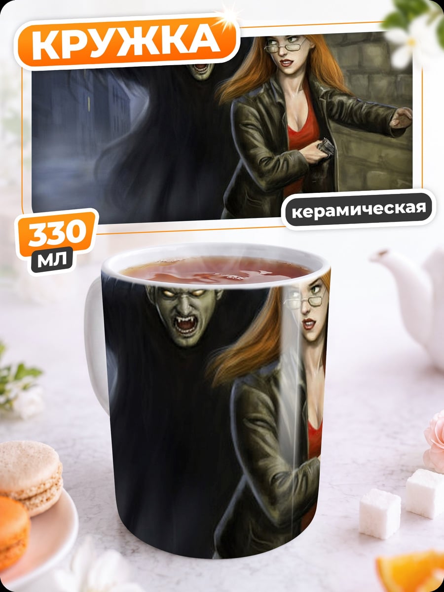 Кружка керамическая Девушка и вампир