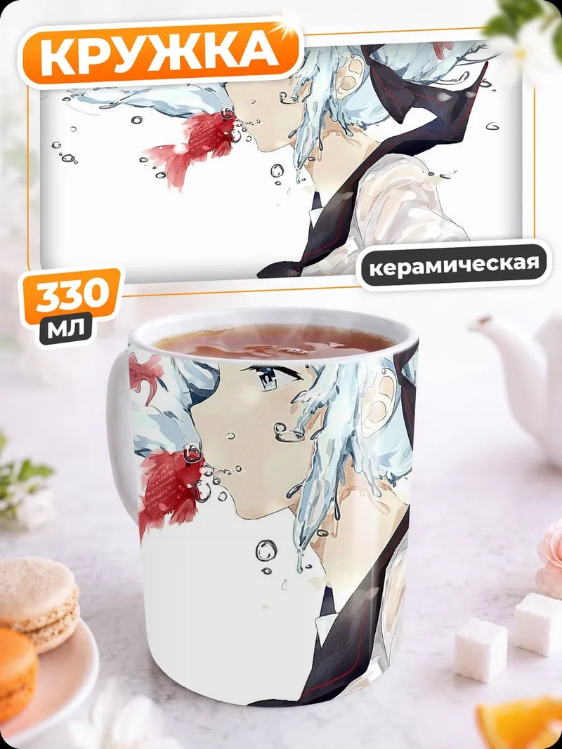 Кружка керамическая девушка с золотыми рыбками